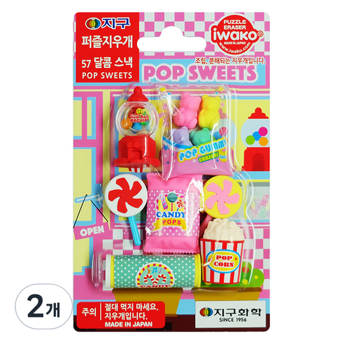 이와코 지구화학 지구 퍼즐 지우개, 57 달콤스낵, 2개