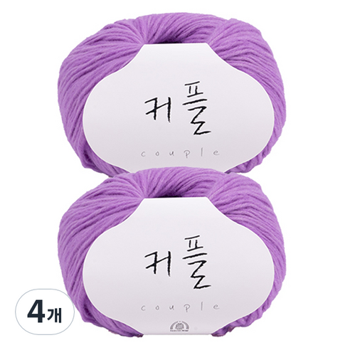 커플 뜨개실, 114 퍼플, 4개