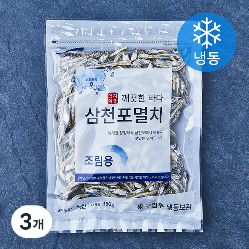 청해명가 삼천포 멸치 조림용 (냉동), 3개, 150g