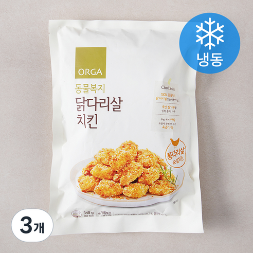 ORGA 동물복지 닭다리살 치킨 (냉동), 340g, 3개