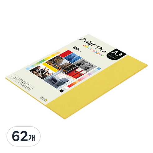 종이문화 프린트프로 칼라복사지 80g No 06 딥옐로우, A3, 62개