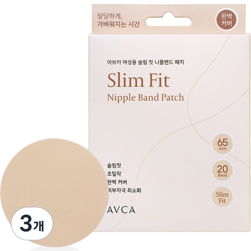 아브카 여성용 슬림 핏 니플밴드 패치 65mm 20p, 3개