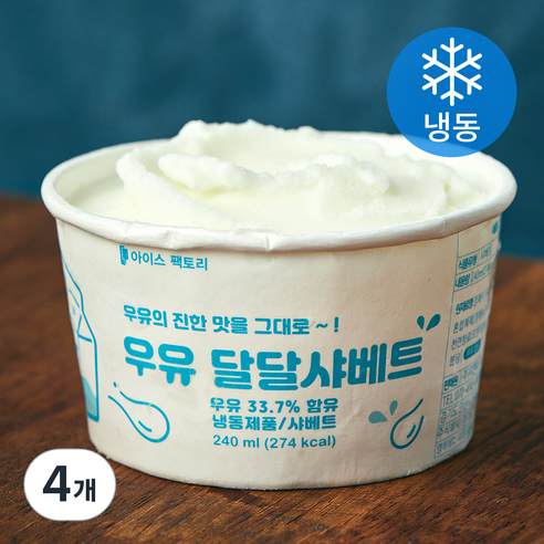 지엔씨푸드 우유 달달샤베트 (냉동), 240ml, 1개입, 4개