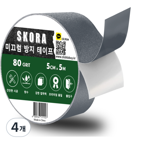스코라 미끄럼방지 테이프 회색 5cm x 5m, 4개