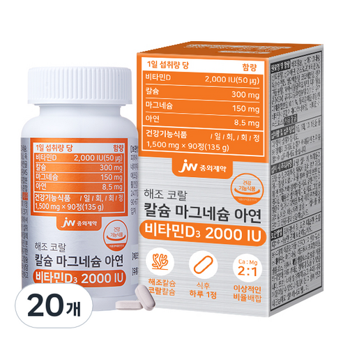 JW중외제약 해조 코랄 칼슘 마그네슘 아연 비타민D 2000IU, 90정, 20개