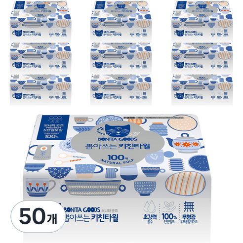 보니타굿즈 뽑아쓰는 키친타올 3겹 100매, 50개