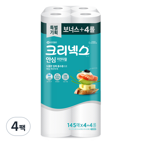 크리넥스 안심 키친타월 145매, 4세트, 8롤