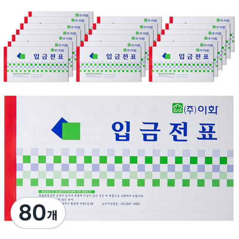 이화 입금전표 서식, 1개입, 80개