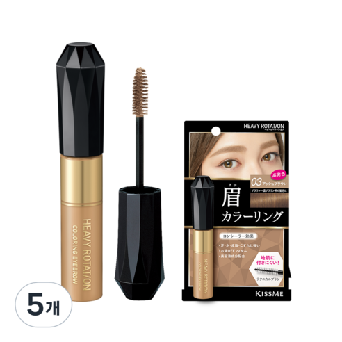 키스미 헤비로테이션 컬러링 아이브로우 카라 8g, 3호 애쉬 브라운, 5개