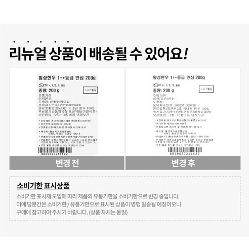정점에 오른 소고기의 맛을 선사하는 횡성명품한우 1++ 등급 안심