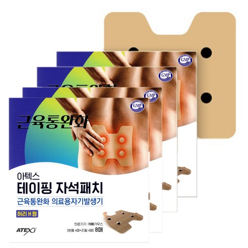 아텍스 테이핑 근육통완화 자석패치 허리 H형 1100가우스, 4개, 8개입