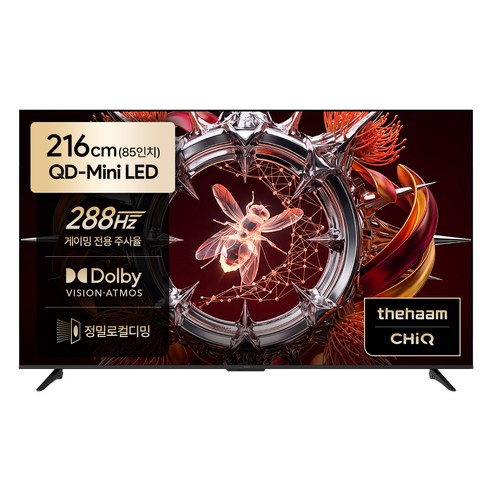 더함 4K UHD QD MINILED 로컬디밍 돌비 AI 구글 5.0 스마트 TV, 216cm(85인치), UA851MINILED M10T Google5.0 288Hz, 벽걸이형, 방문설치