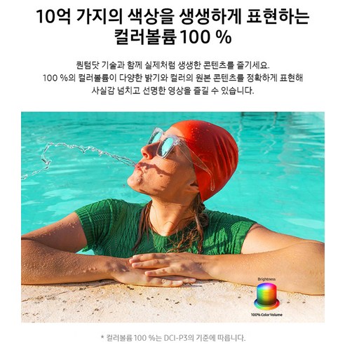 압도적인 화질, 놀라운 가격: 2024년형 삼성 QLED 스마트 TV