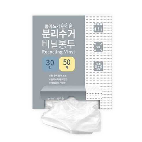 편리한 분리수거를 위한 친환경적 비닐봉투