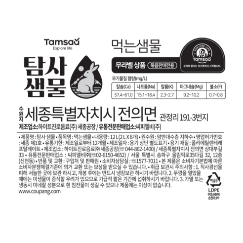 탐사 샘물, 2L, 36개