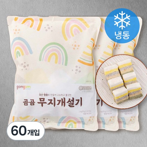 곰곰 무지개설기 (냉동), 50g, 60개입