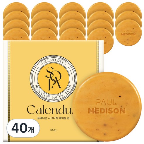 폴메디슨 시그니처 카렌듈라 클렌징 비누, 100g, 40개