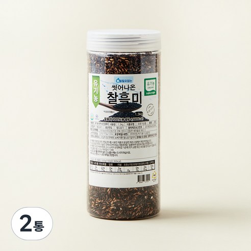 유기농 씻어나온 찰흑미, 1.3kg, 2통