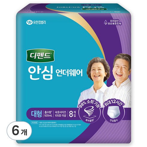 디펜드 남녀공용 안심 언더웨어 성인기저귀, 대형, 8개입, 6개