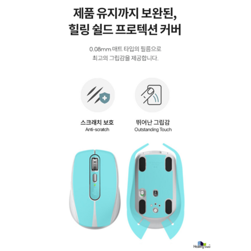 효율적인 마우스를 찾고 있다면, 로지텍 MX ANYWHERE 3S가 답이다.