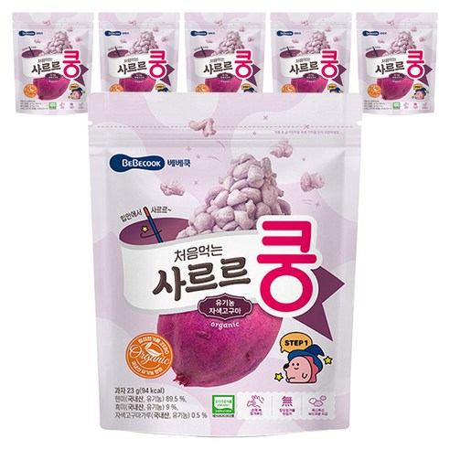 베베쿡 유아용 처음먹는 사르르쿵 과자, 자색고구마, 23g, 6개