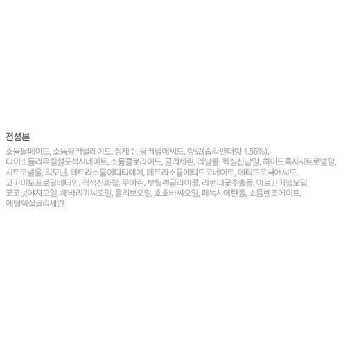 해피바스 오리지널 컬렉션 목욕비누 솝라벤더향, 90g, 8개