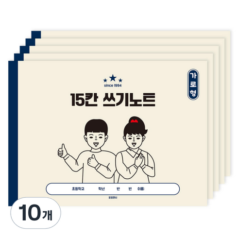 포포팬시 초등 가로 15칸 받아 쓰기 노트, 베이지, 10개