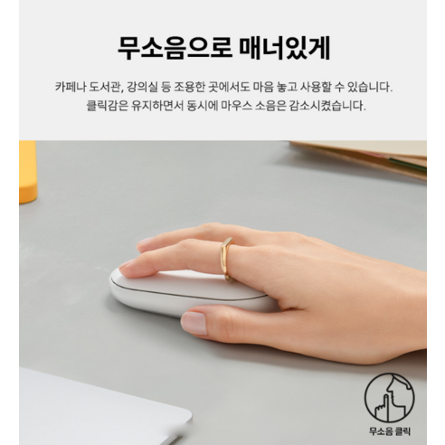 로지텍 Pebble M340 - 클릭 시 소음을 최소화한 무소음 무선 마우스