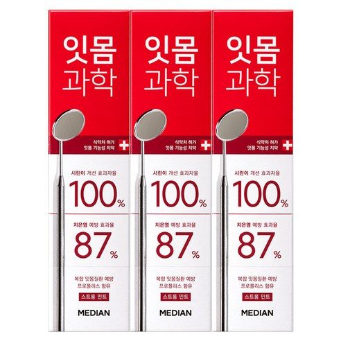 메디안 잇몸과학 치약 스트롱민트, 120g, 15개