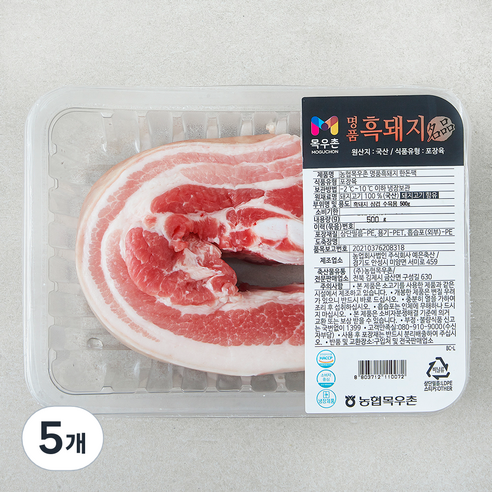 목우촌 명품 흑돼지 삼겹살 수육용 (냉장), 500g, 5개