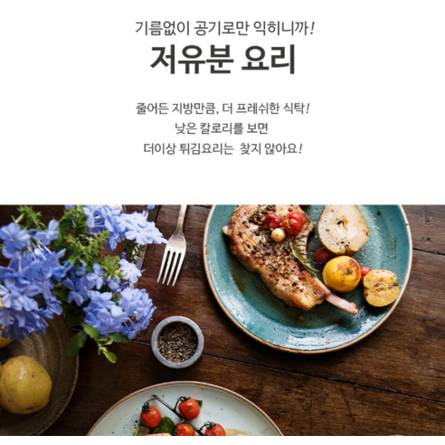 퀸메이드 에어프라이어: 건강하고 맛있는 요리를 간편하게!