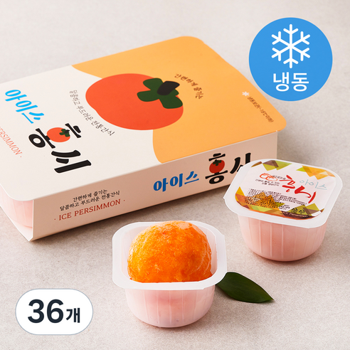 아이스 홍시 (냉동), 90g, 36개