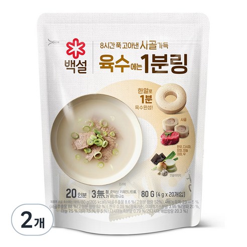 백설 사골 육수에는 1분링, 80g, 2개