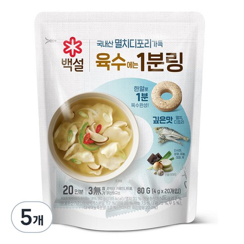 백설 멸치디포리 육수에는1분링, 80g, 5개