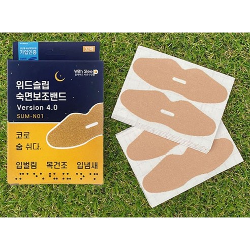 위드슬립 숙면보조밴드 4.0 N01, 깊은 밤의 안식을 선물합니다.