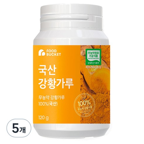 푸드버킷 국산 무농약원료 100% 강황가루, 5개, 120g