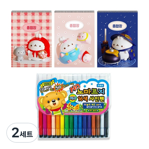 몰랑이 두툼 종합장 랜덤발송 3p + 지구화학 노마르지 16색 사인펜, 혼합색상, 2세트