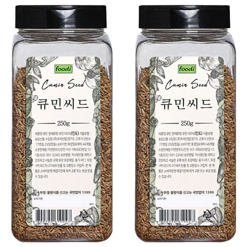 foodi 큐민씨드, 250g, 2개
