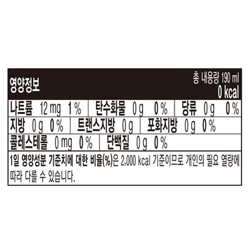 죄책감 없는 상쾌함을 위한 코카콜라 제로