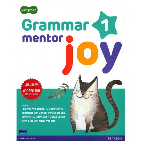 Longman Grammar Mentor Joy 1, Pearson