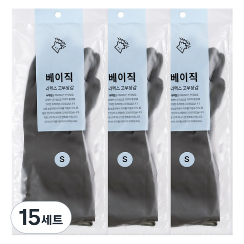 야무진 베이직 라텍스 고무장갑 양손세트, 15세트, 소(S), 그레이