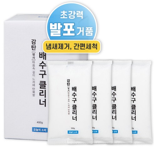 오늘의소비 감탄 배수구 클리너 4개입, 1개, 400g