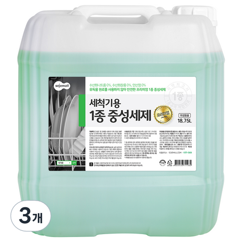 세제몰 식기세척기용 1종 중성세제 프리미엄, 18.75L, 3개