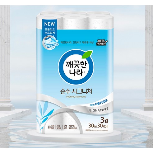 깨끗한나라 순수 시그니처, 부드러움으로 시작하는 당신의 하루