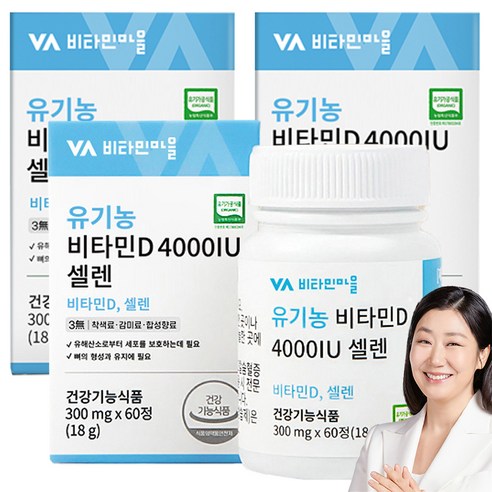 비타민마을 유기농 비타민D 4000 IU 셀렌, 60정, 3개