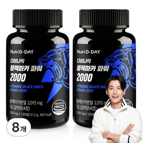 뉴트리디데이 다이나믹 블랙마카 파워 2000, 120정, 8개