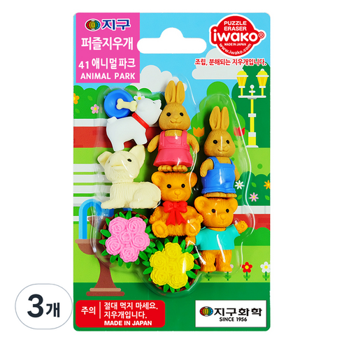 이와코 지구화학 지구 퍼즐 지우개, 41 애니멀파크, 3개