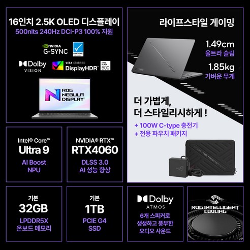 성능, 휴대성, 디자인의 완벽한 조화: 에이수스 ROG 제피러스 G14