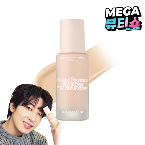 더페이스샵 잉크래스팅 파운데이션 슬림핏 뉴 35ml, V203, 1개