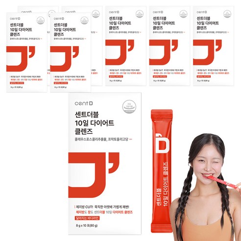 센트디 10일 다이어트 클렌즈 자몽허니블랙티맛, 80g, 8개